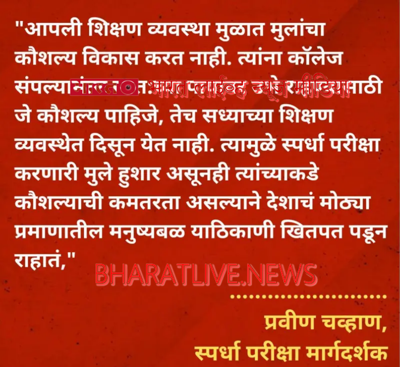 bharat live news media