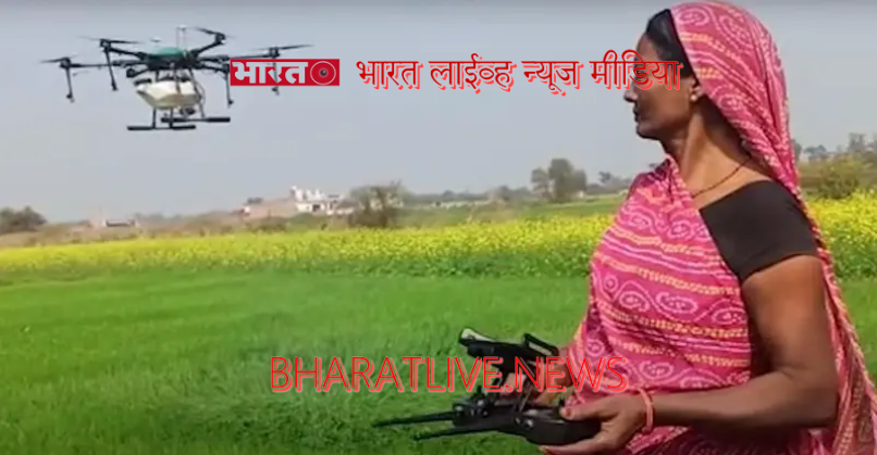 प्रगतिशील भारताच्या 'ड्रोन दीदी' योजना ज्यात ८ लाखांची सबसिडी उपलब्ध आहे. जाणूनघ्या संपूर्ण योजना !