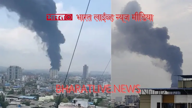 मुंबई....आज पुन्हा एक कंपनी मध्ये भीषण अग्नितांडव !