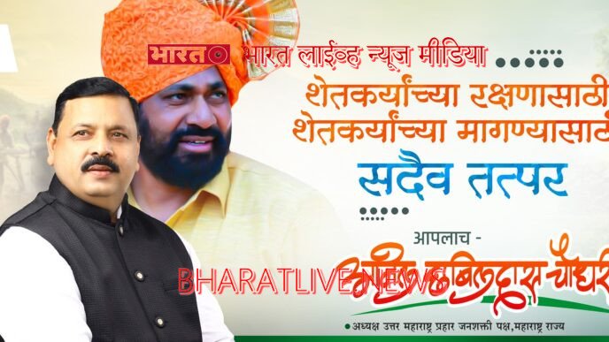 रावेर यावल मतदार संघात प्रहार पक्षाचे अधिकृत उमेदवार अनिल चौधरी यांच्या प्रचार दौऱ्याचा शुभारंभ !